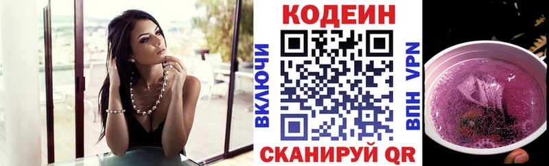 Купить  Навашино  Кодеиновый сироп Lean напиток Lean (лин) 