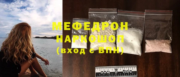 мефедрон мука Вязьма
