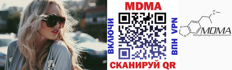 Купить закладки Навашино МДМА crystal