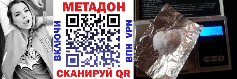 МЕТАДОН белоснежный  Купить где  Навашино 